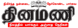 DINAMANI